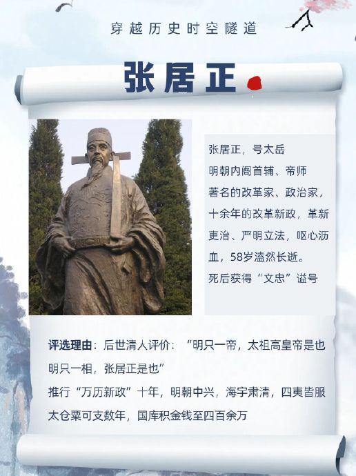 七图看懂大明首辅张居正的一生,生平大事和功绩|张居正_新浪新闻