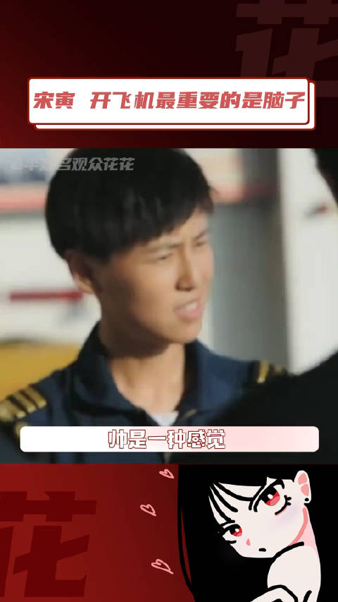 宋寅我来就是为了证明女性也可以搜救帅气