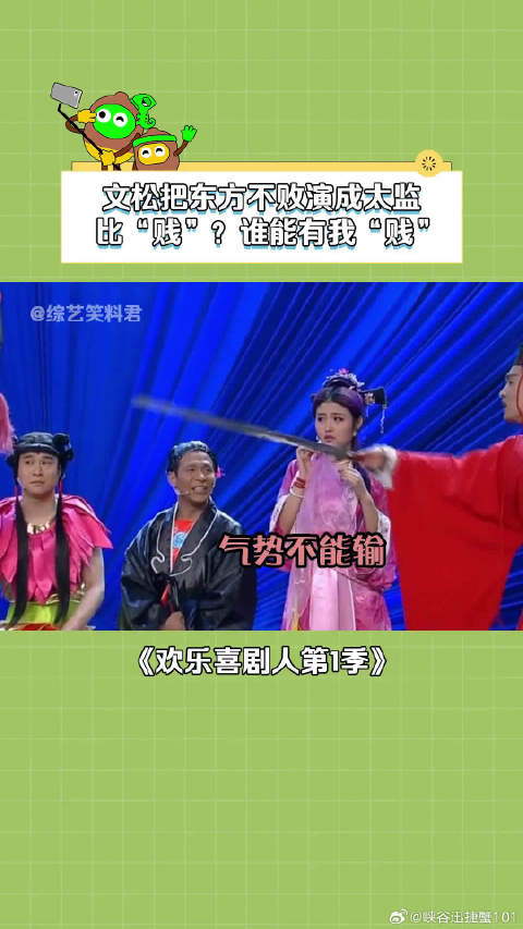 文松 这表情也是醉了,英雄救美咋把美人推出去了呢?这回答太逗了