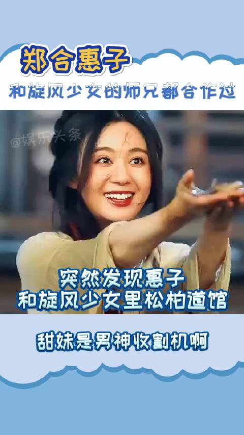 原来和这么多男神合作过甜妹真的是男神收割机啊