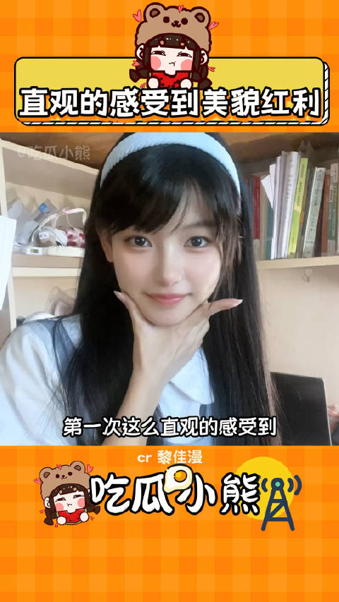 没有技巧全靠美貌