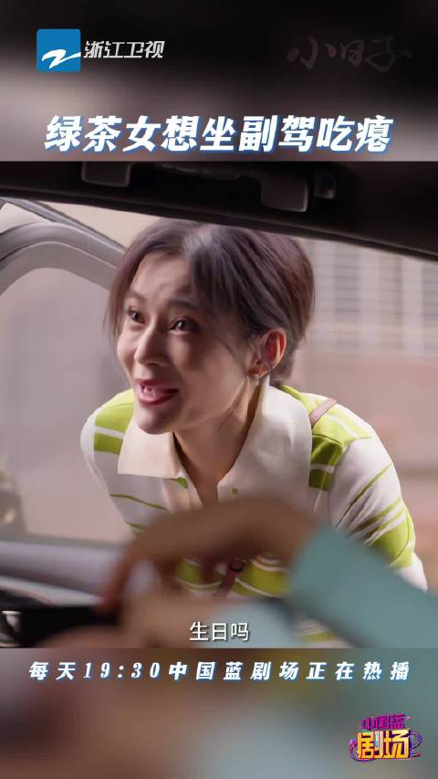 高夏菁搭朱劲草顺风车没有眼力价想坐副驾被拒绝