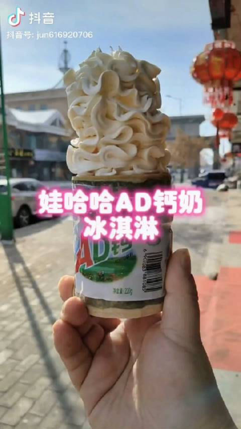 冰棍冰淇淋看着都想吃