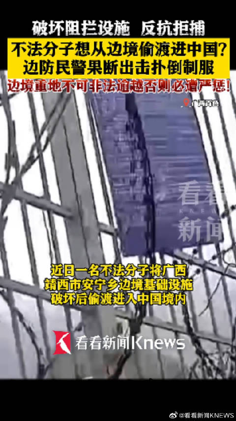 男子想从边境偷渡进入中国当场被抓