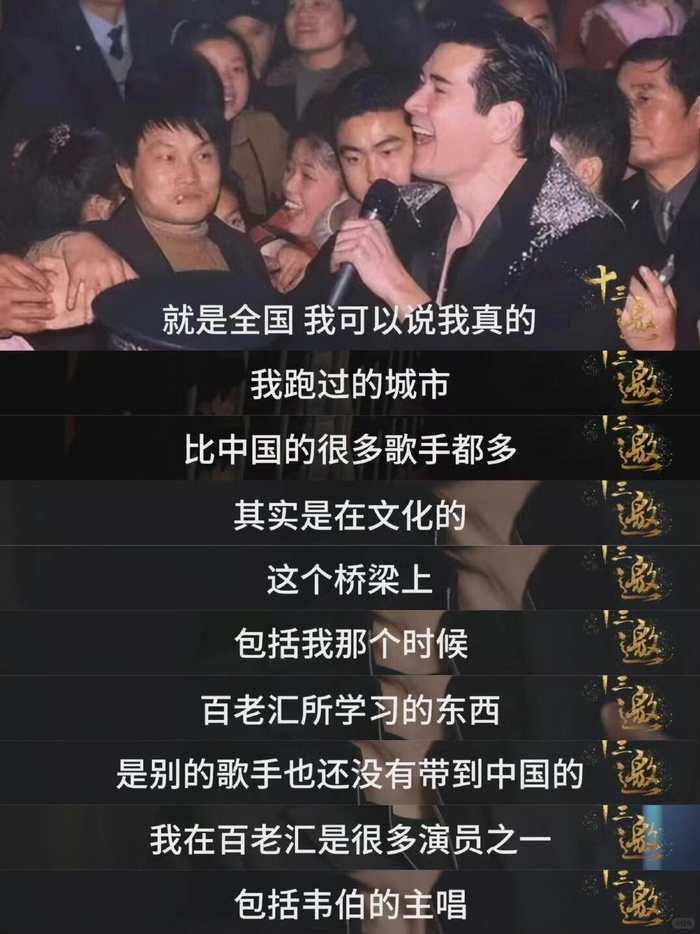 访谈的最后,许知远评价费翔是一个自洽的人.