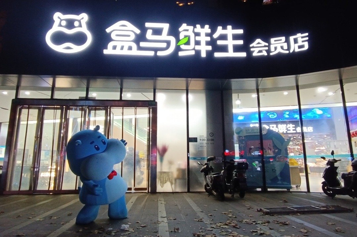 花费300亿知名巨头将接盘盒马大润发官方回应