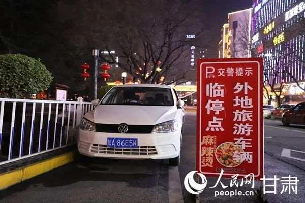 天水市公安交警部门在城区增设外地旅游车辆临停点方便游客。人民网记者 王文嘉摄
