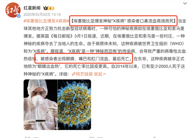 2024新型毒王来了比新冠致死率高20倍国家疾控局正式回应