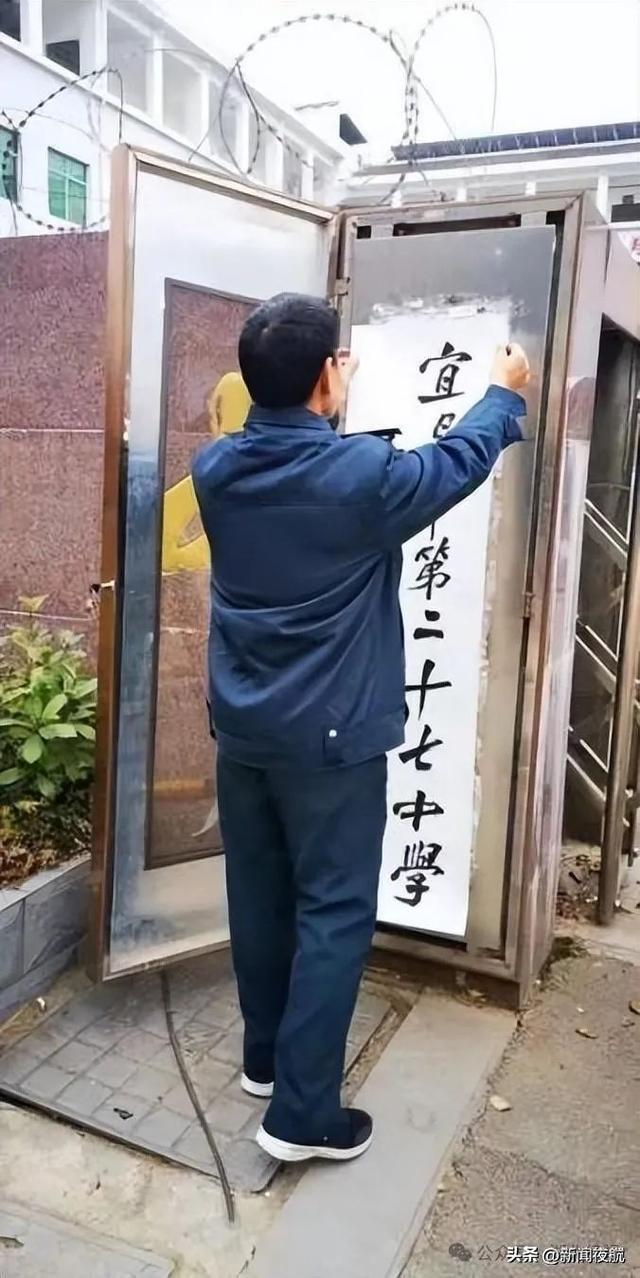 宜昌市十六中图片