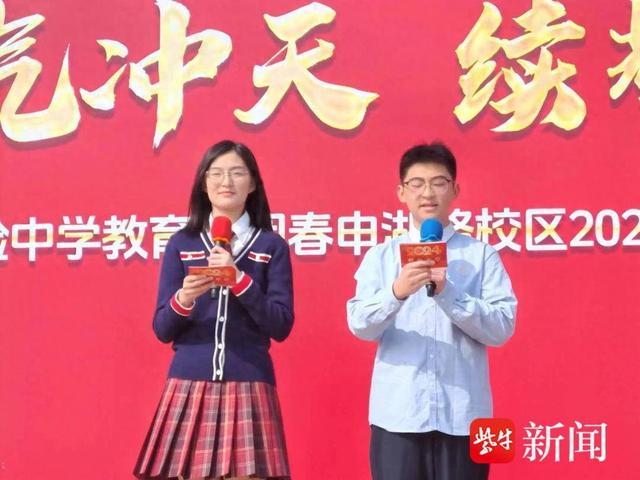 苏州相城实验中学教育集团开展初三年级中考百日誓师活动