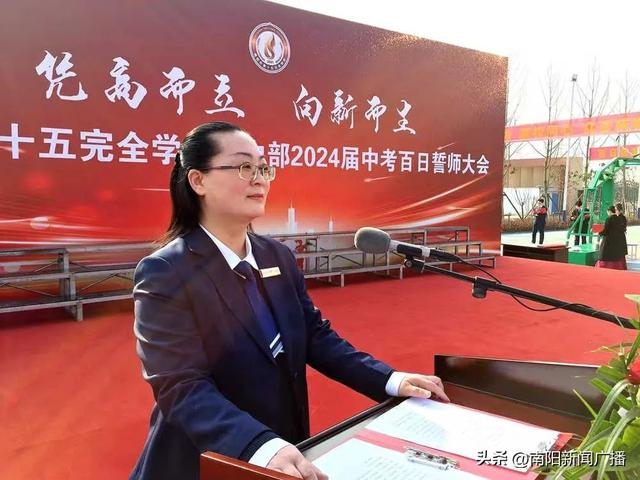 百日誓师燃斗志 壮志凌云战中考——南阳市第十五完全学校初中部百日