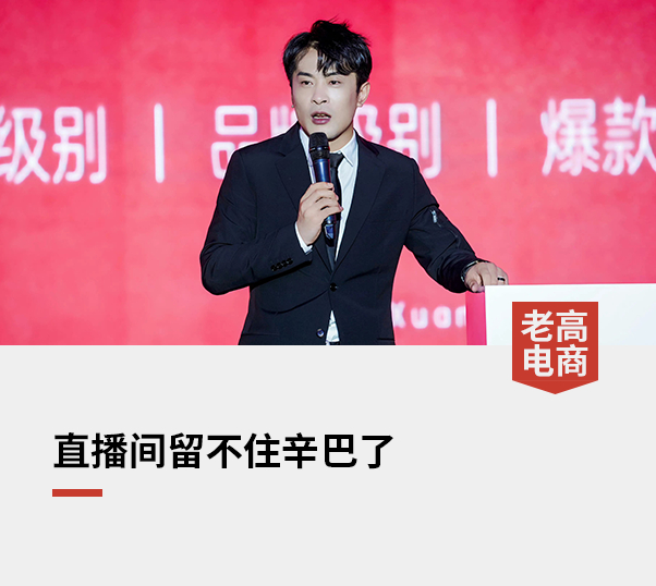 继小杨哥后辛巴也不想播了