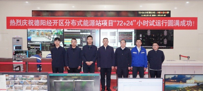 德阳g50项目投入商运