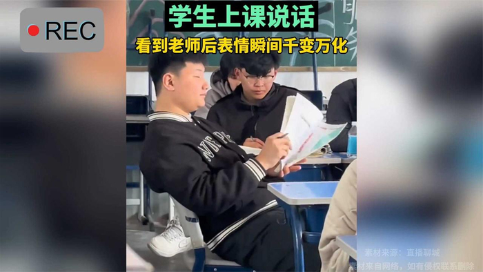 学生上课说话看到老师后表情瞬间千变万化