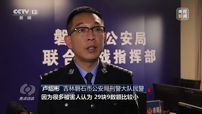 起底民族资产解冻类诈骗套路|诈骗|张健_新浪新闻