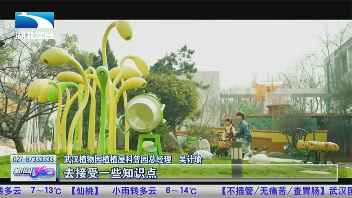 武汉植物园上新啦两大科普园开门迎客