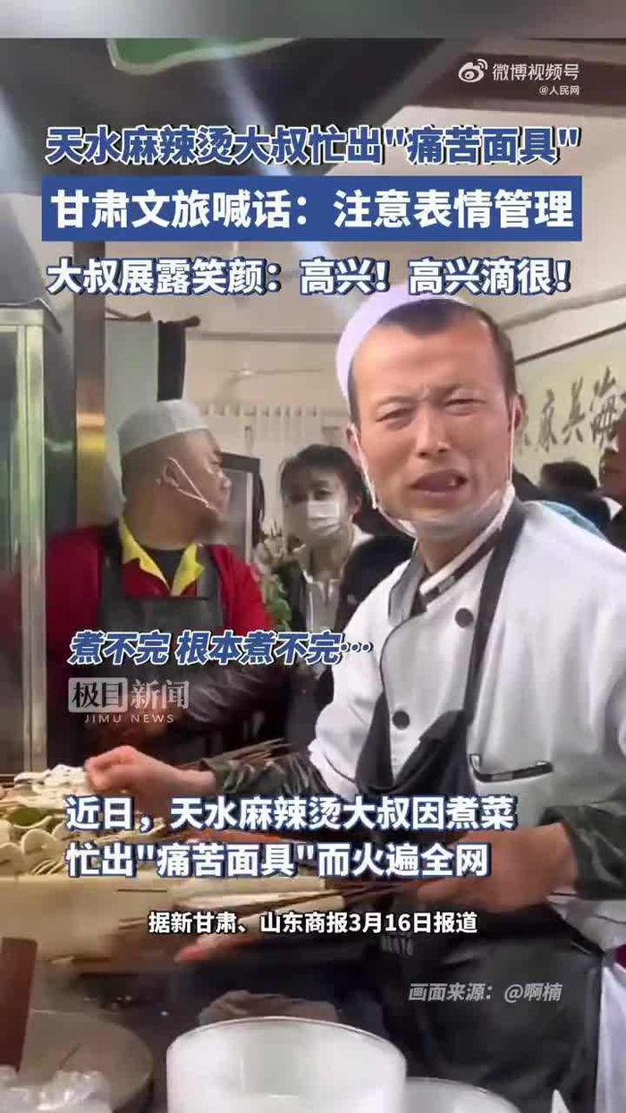 "(甘肃天水方言,意为真的太棒了)一碗麻辣烫,带火一座城.
