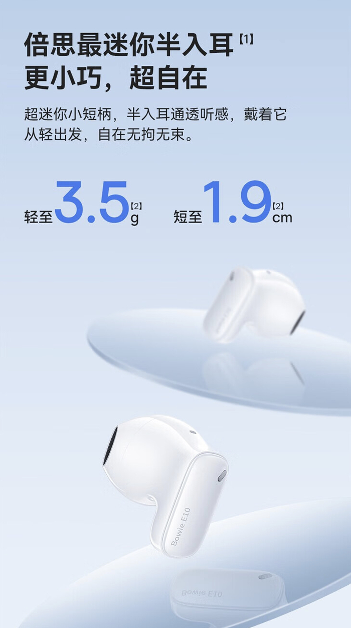 倍思推出 e10 tws 蓝牙耳机:12mm 动圈,169 元|倍思|耳机|it之家_新浪