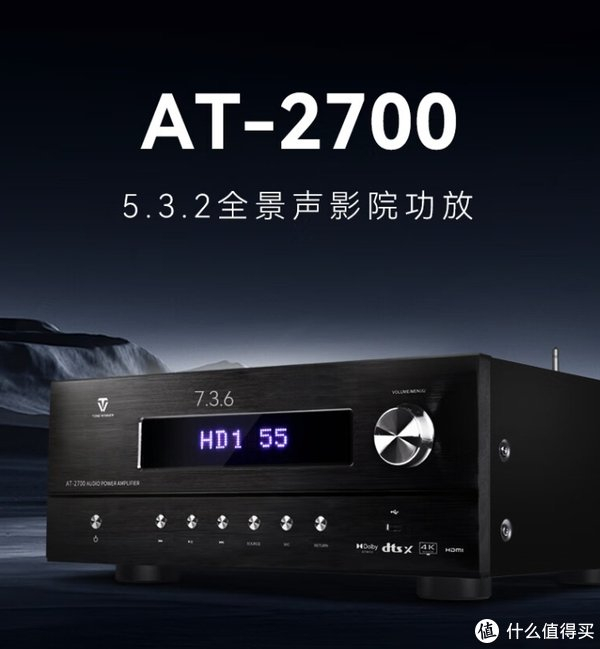 734声道新境界天逸at2300pro影院功放让你身临其境