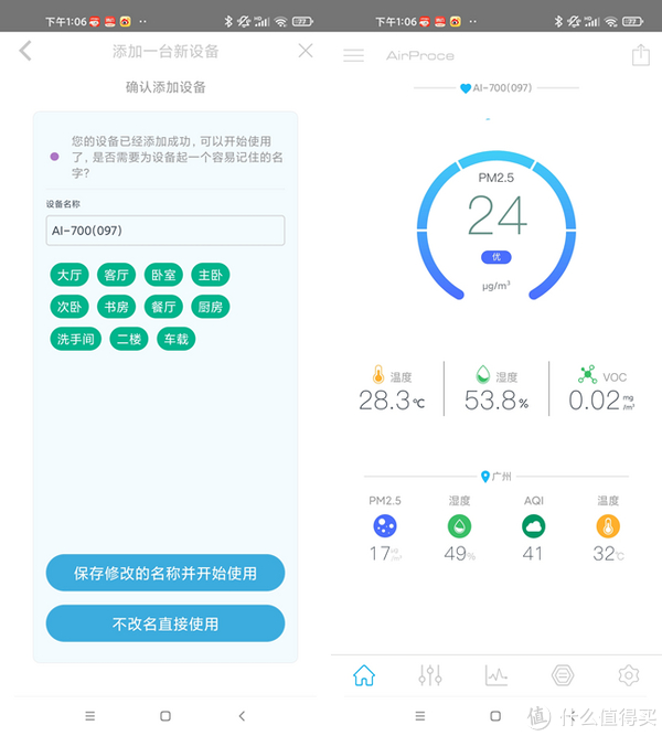 空气净化器实物开箱强力除醛空气净化器哪家好airproce艾泊斯ai700