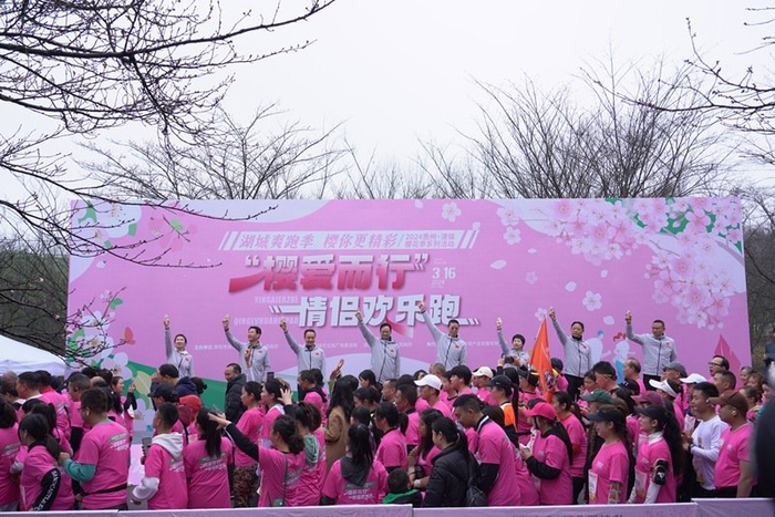 2024贵州清镇樱花季系列活动之樱爱而行欢乐跑开跑