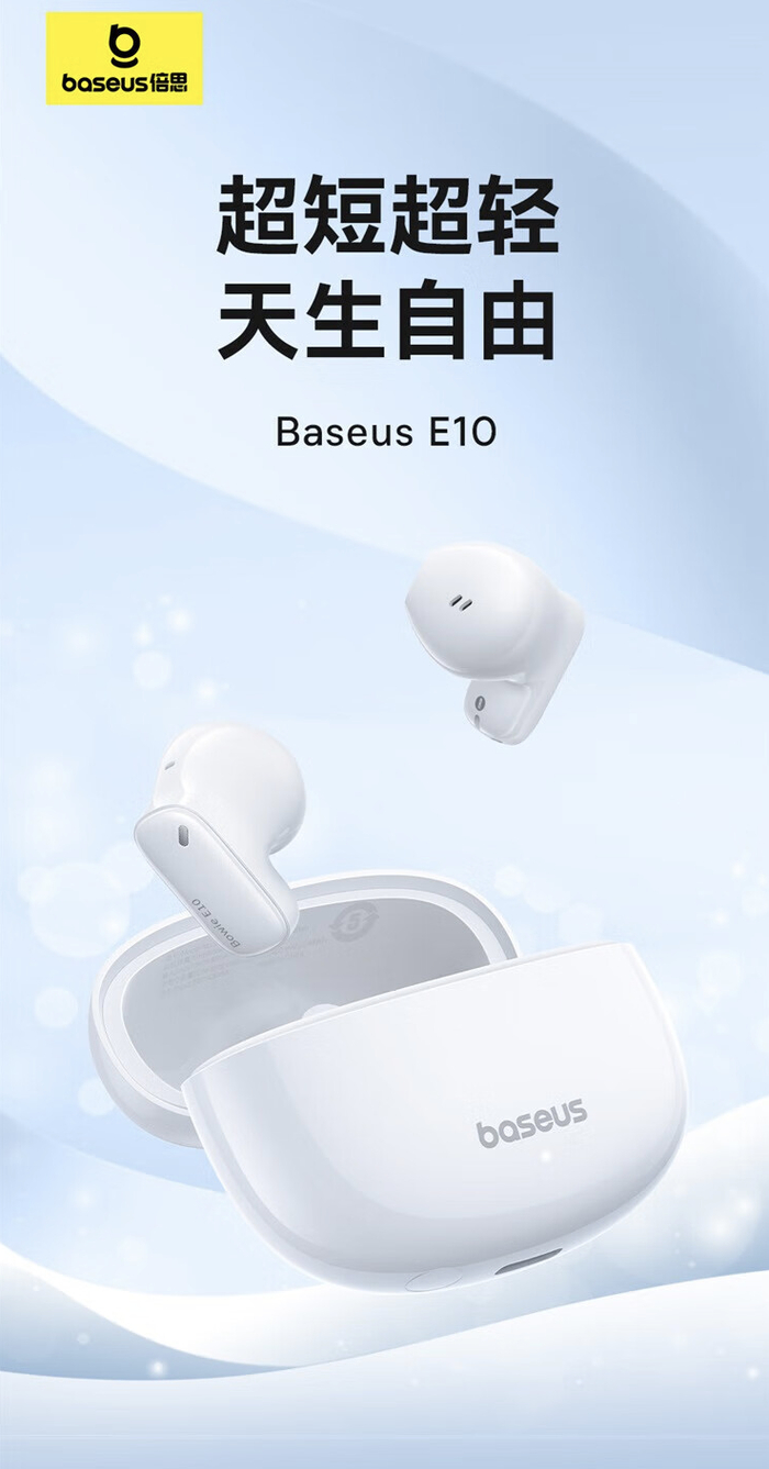 倍思推出e10tws蓝牙耳机12mm动圈169元