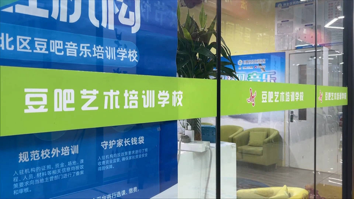 问政追踪|青岛迅速检查处置问题机构 开展全市专项整治|培训机构|青岛