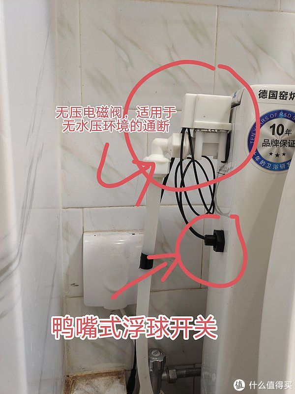 6,当废水箱无水时,原马桶水箱浮球阀下降,实现自来水补水.