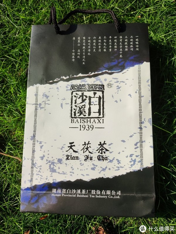 白沙溪天茯茶,喝过吗?|湖南省_新浪新闻