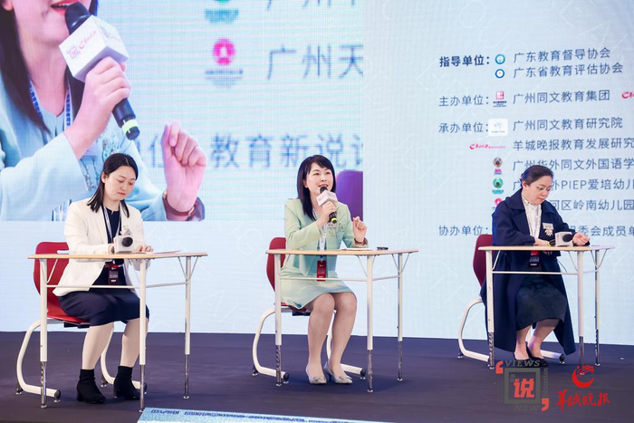 关注幼教大环境关爱幼儿小心灵一文读懂湾区学前教育园长论坛