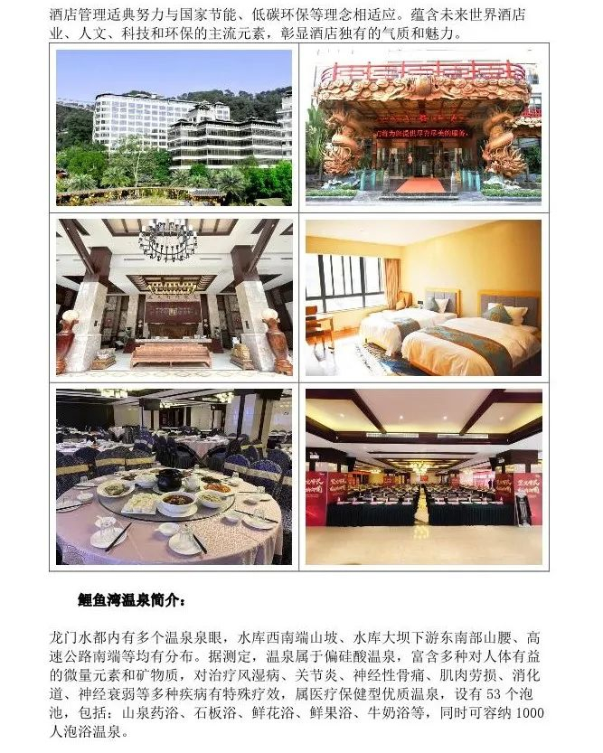 本次活动特别鸣谢龙门水都景区的大力支持!