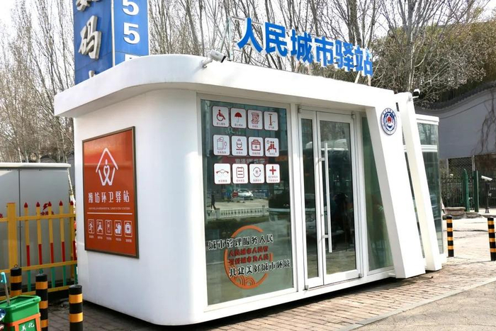 潍坊城区首个人民城市驿站上岗