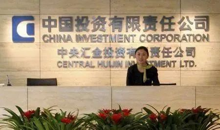 易被“忽视”、却最神秘央企:中投公司领导班子全名单!|对冲|对冲基金|金融|宏观经济|10年期国债期货期货_新浪新闻