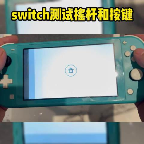 switch摇杆漂移修复技巧揭秘
