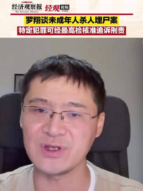 罗翔多高图片