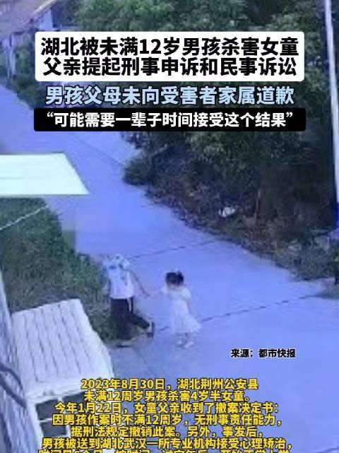 被未满12岁男孩杀害女童父亲提起申诉