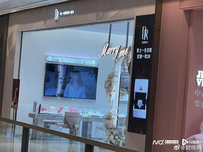 dr钻戒母公司净利预跌9成称钻石作为可选消费品需求不足