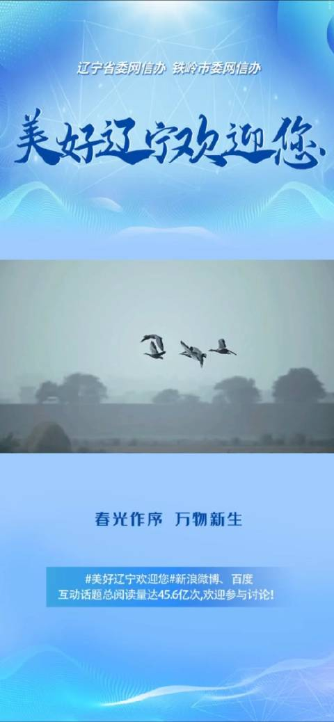 春光作序万物新生