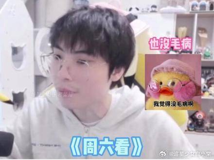 gemini郭家毅周六转打野清清加入战局