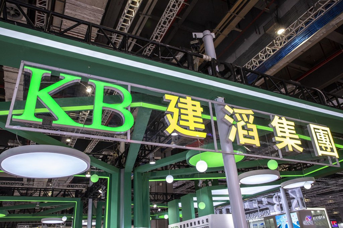 建滔集团 IC 资料图