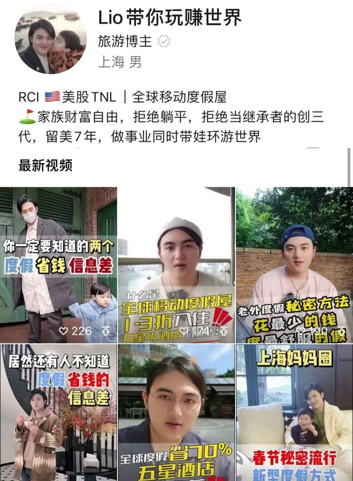 程前|抖音|里奥_新浪新闻