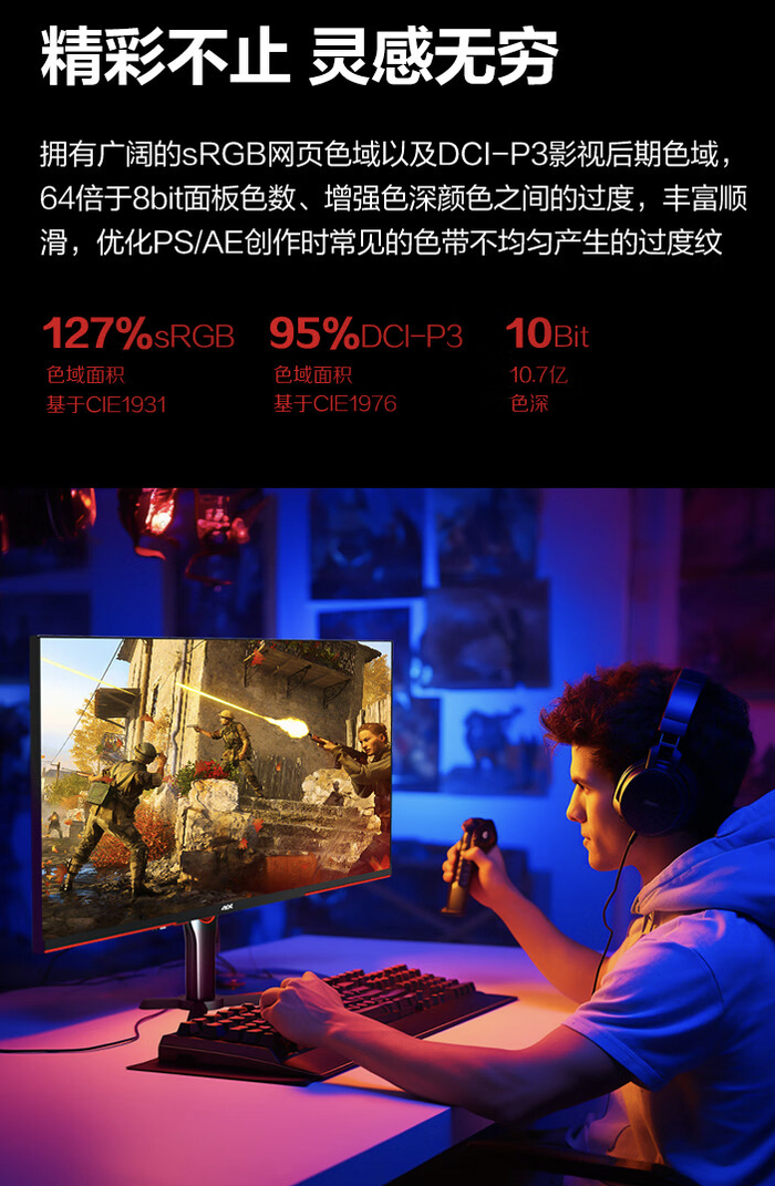 aoc 推出 q27g3z / d 27 英寸显示器:2k 240hz,首发价