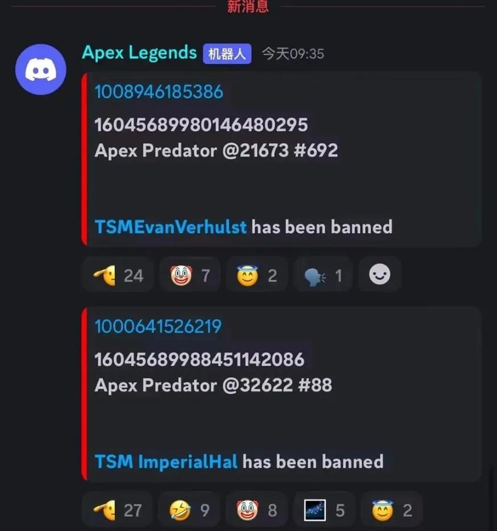 目前二人已被解封