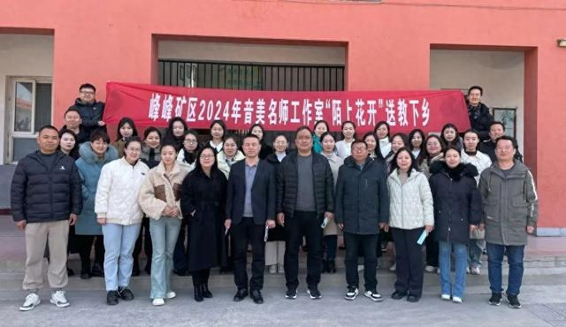 邯郸峰峰:2024音美送教下乡再启动|邯郸市|小学_新浪新闻