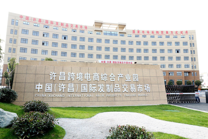 东城区的发制品跨境电商直播基地,热情洋溢的主播们正用英语介绍许昌