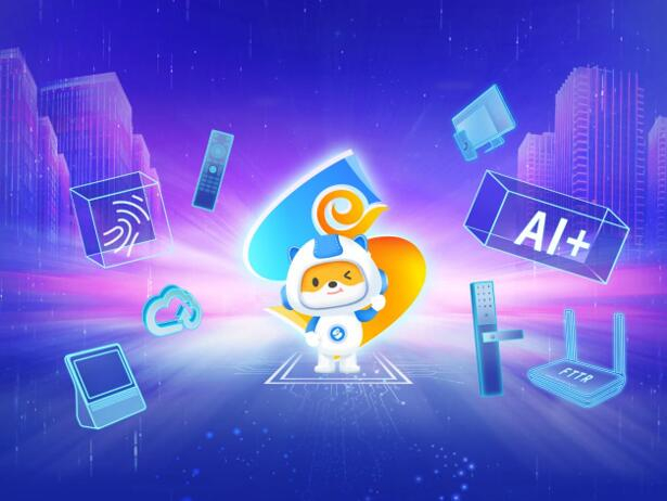 点燃发展新引擎天翼数字生活公司以人工智能推动数字经济变革创新