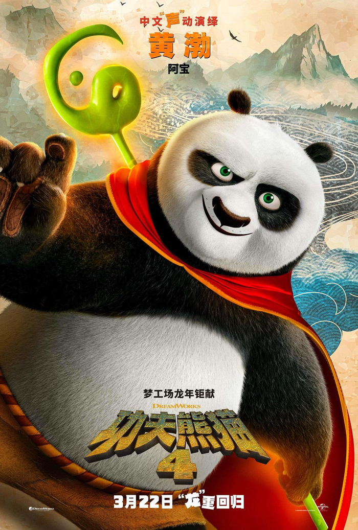 剧情有点老套,贯穿《功夫熊猫》系列电影的"盖世五侠"(金猴,灵鹤,俏