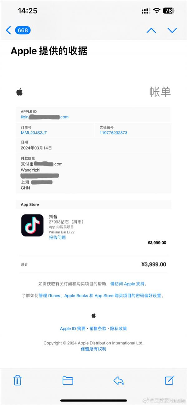 昨日,李斌妻子王奕芝微博晒出支付宝的抖音抖币购买记录,3999 元.