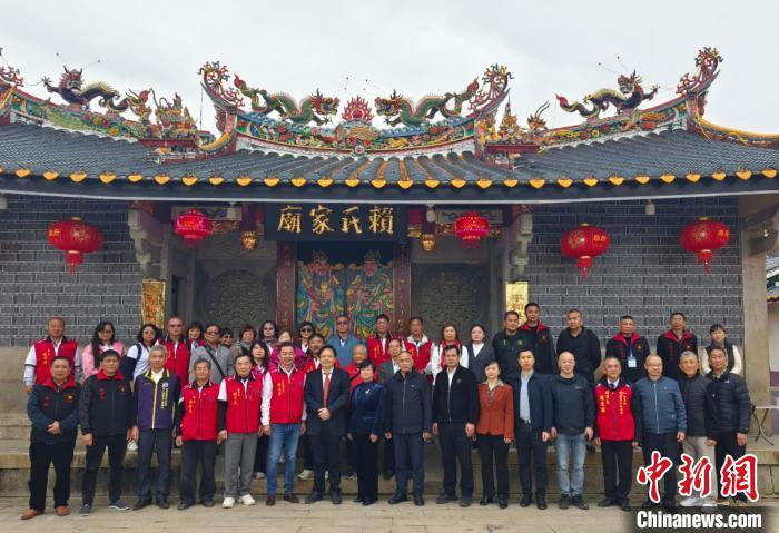 台湾彰化赖氏宗亲福建平和寻根谒祖|台湾|宗亲|福建省_新浪新闻