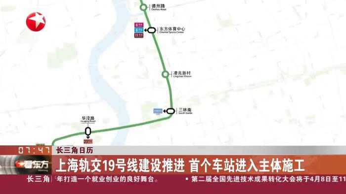 长三角日历上海轨交19号线建设推进首个车站进入主体施工